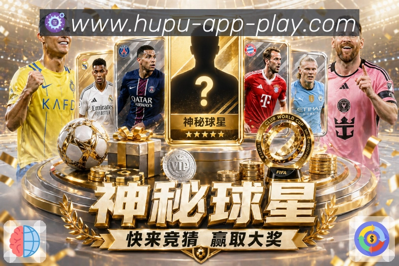 hupuAPP 官方推荐图